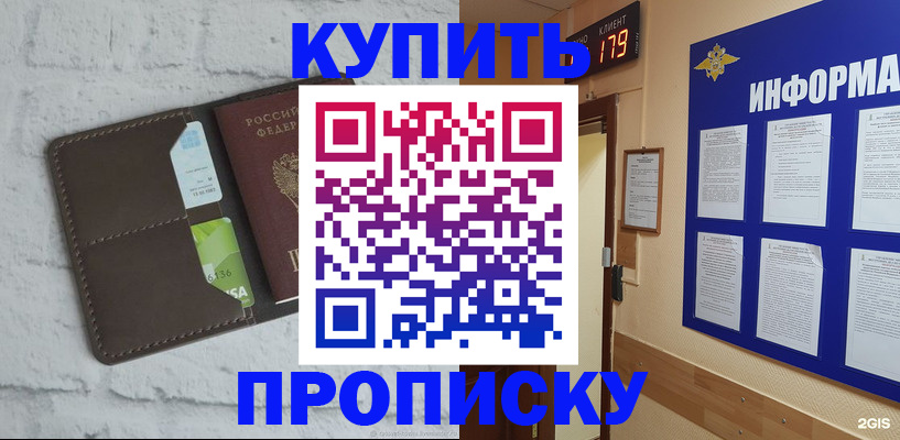 регистрация в Мелеузе