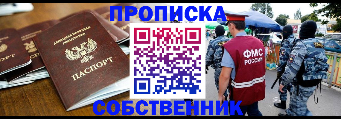 пропишу в квартире в Мелеузе